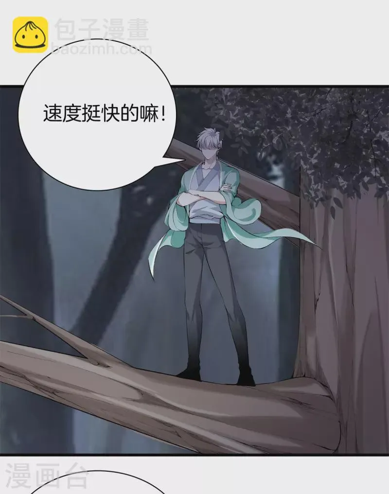 第151话 抓住你了 第7页