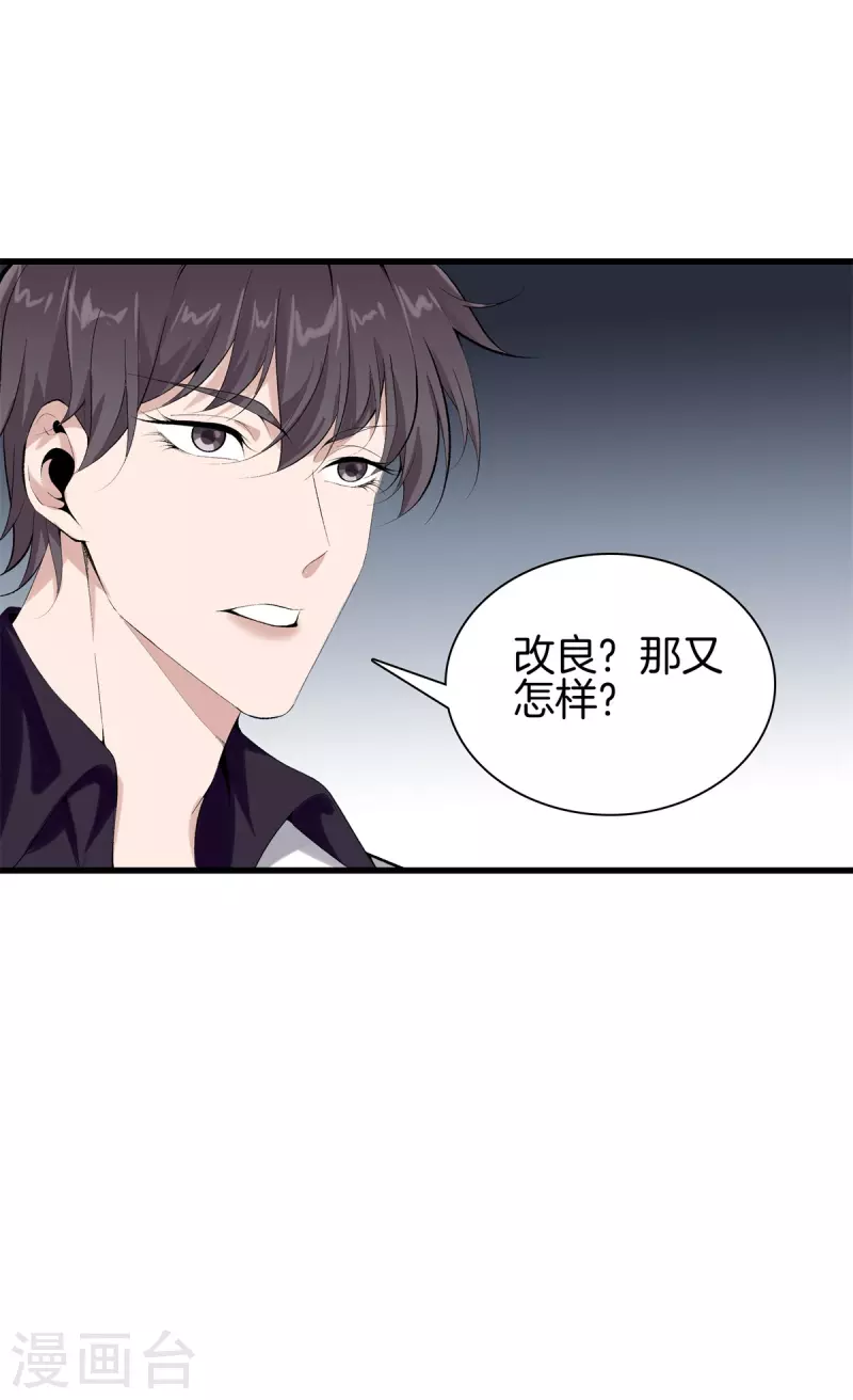 第151话 抓住你了 第9页