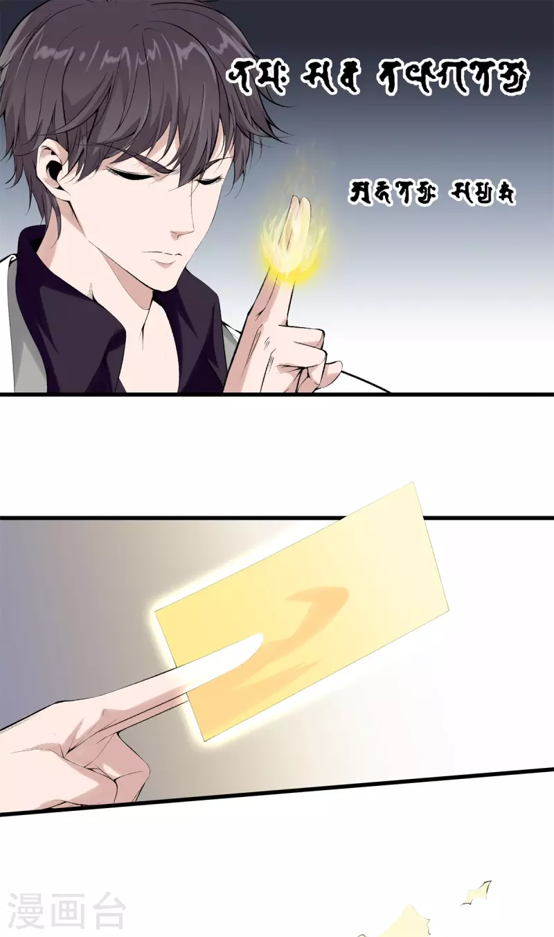 第151话 抓住你了 第11页