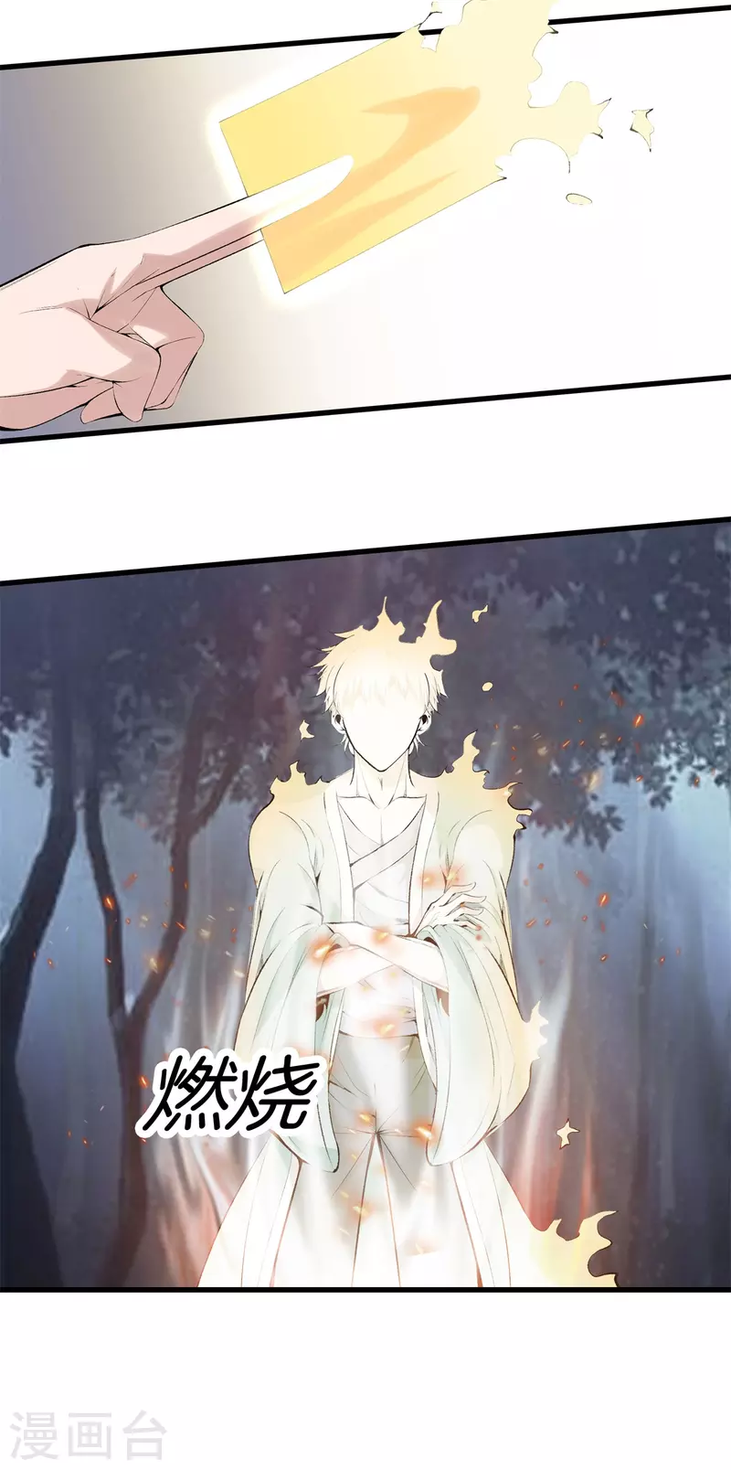 第151话 抓住你了 第12页