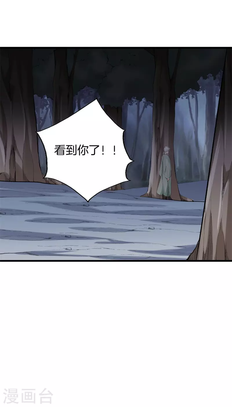 第151话 抓住你了 第15页