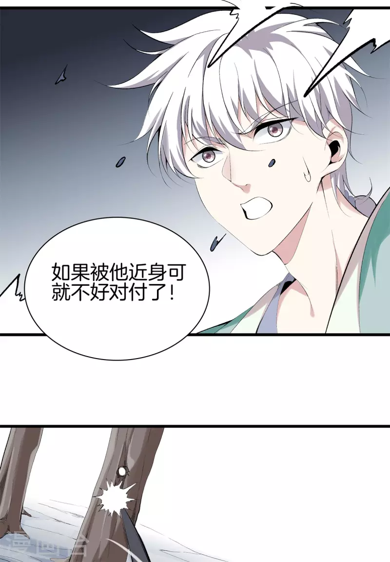 第151话 抓住你了 第17页