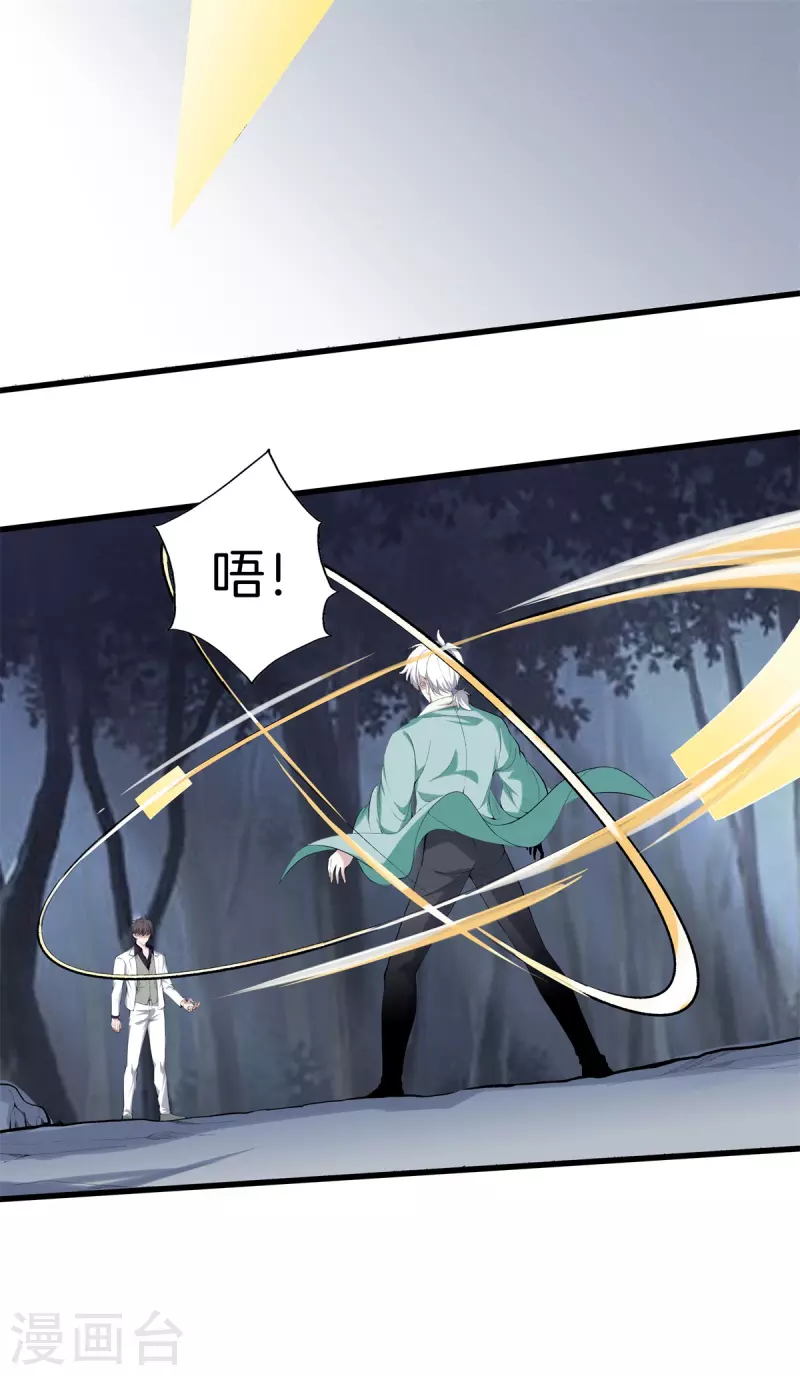 第151话 抓住你了 第21页
