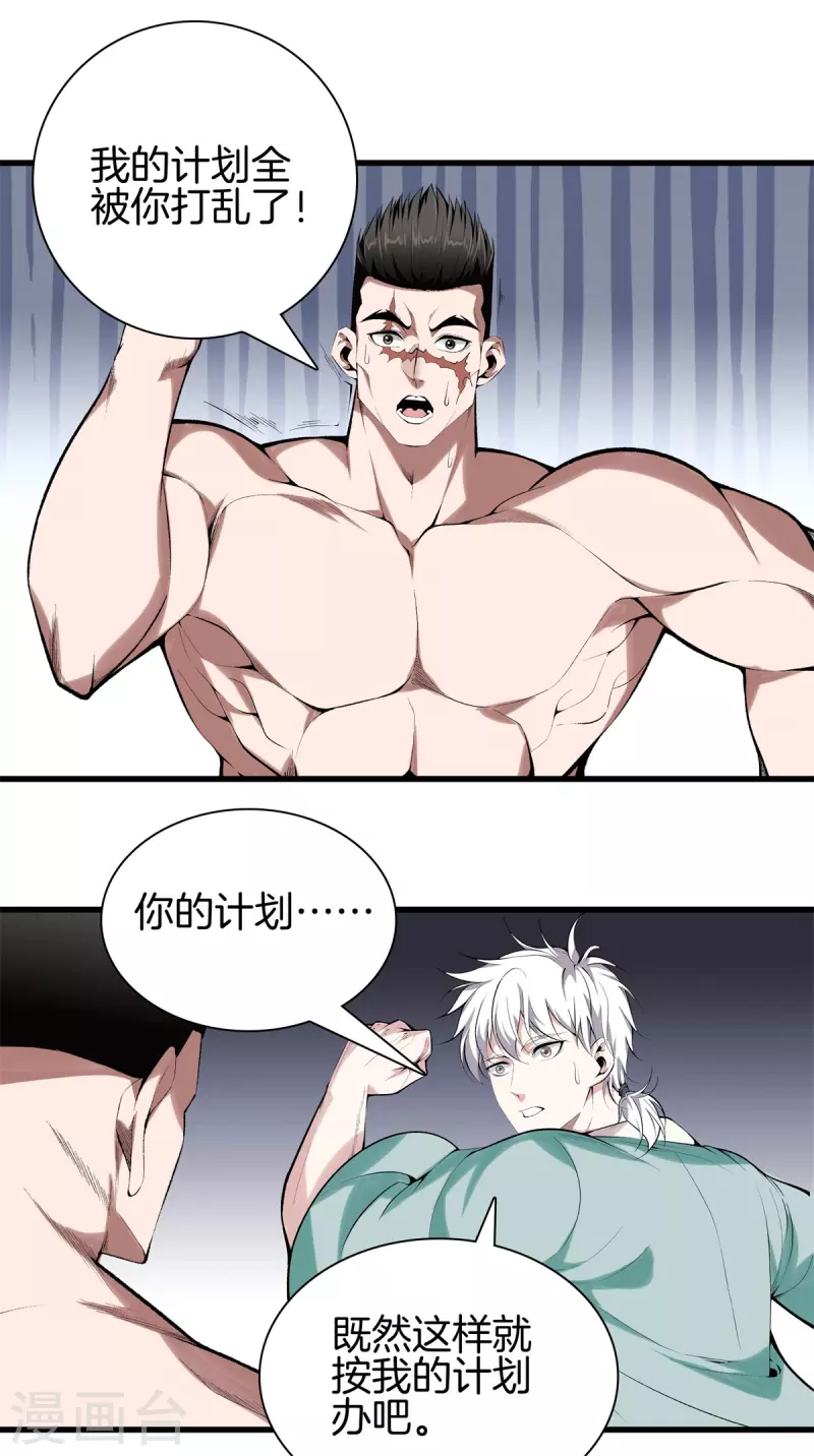 第150话 替身符 第2页
