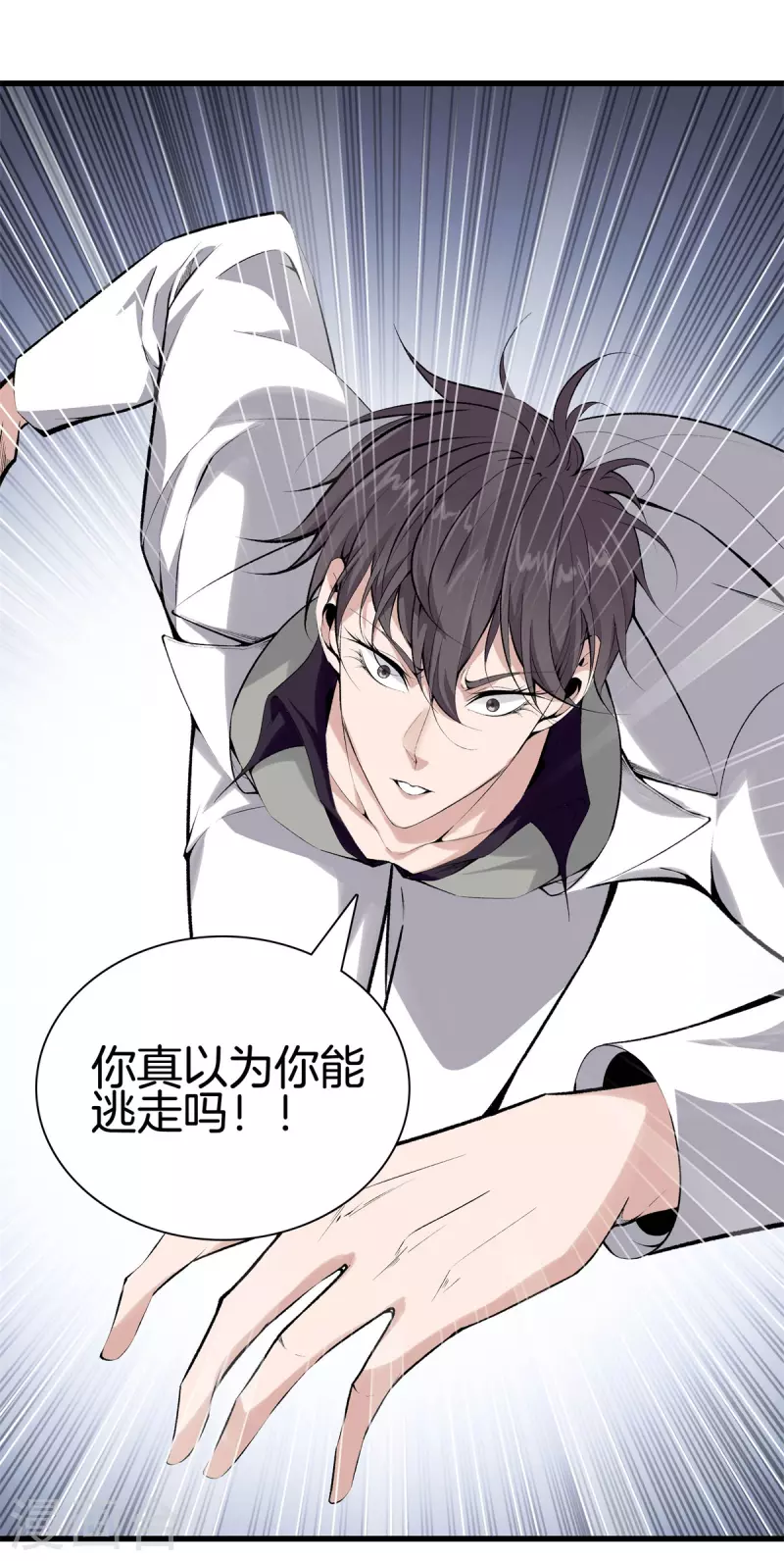 第150话 替身符 第5页