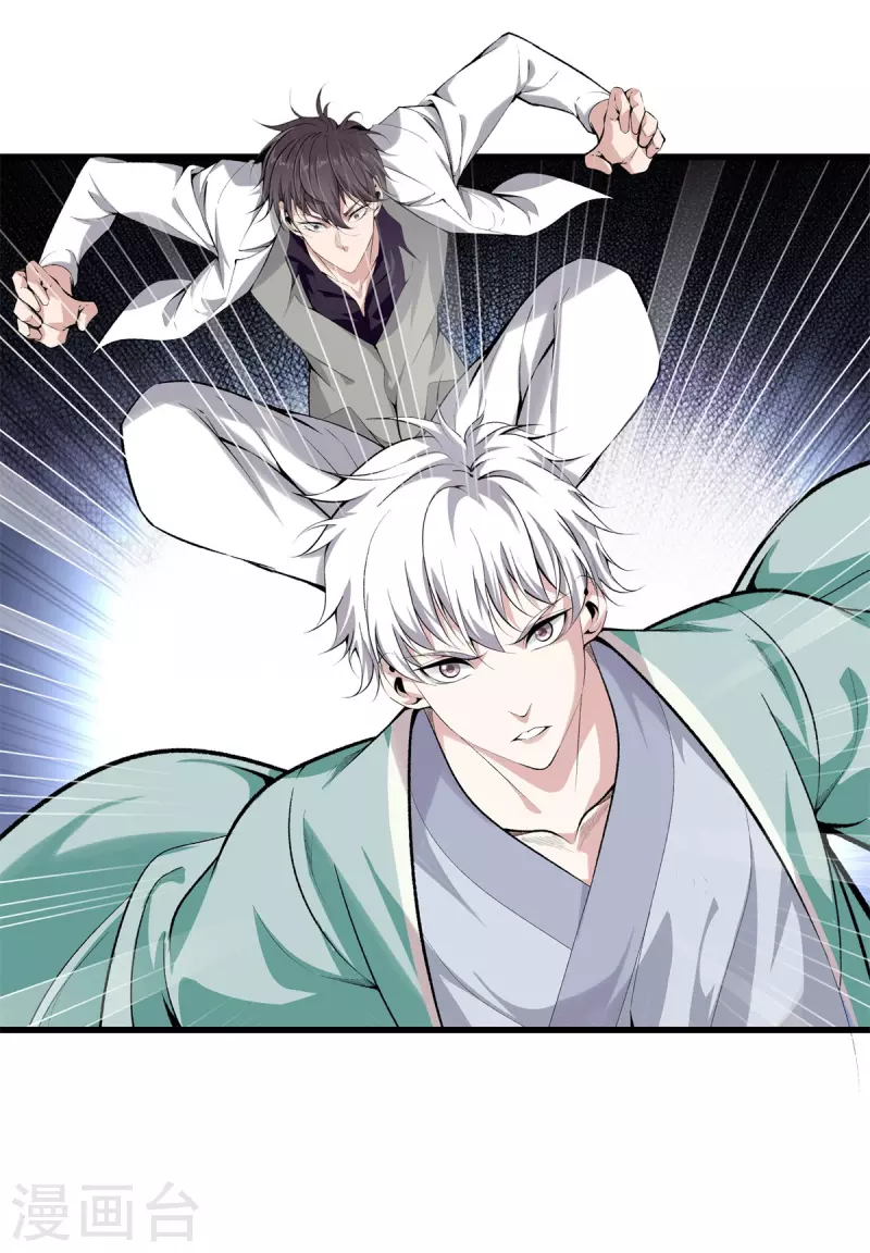 第150话 替身符 第6页