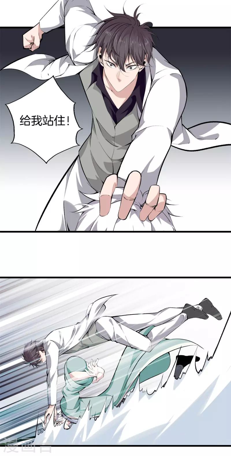 第150话 替身符 第7页