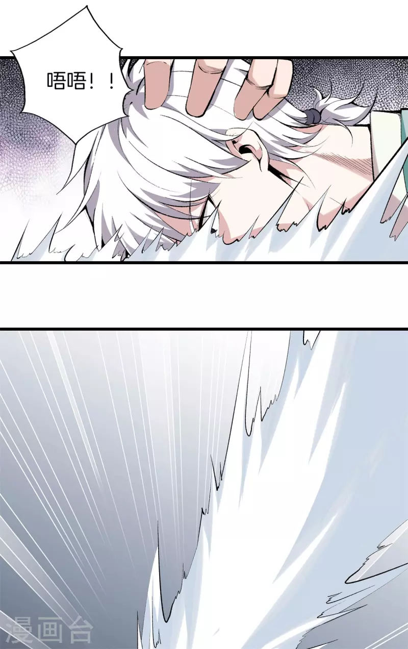 第150话 替身符 第8页