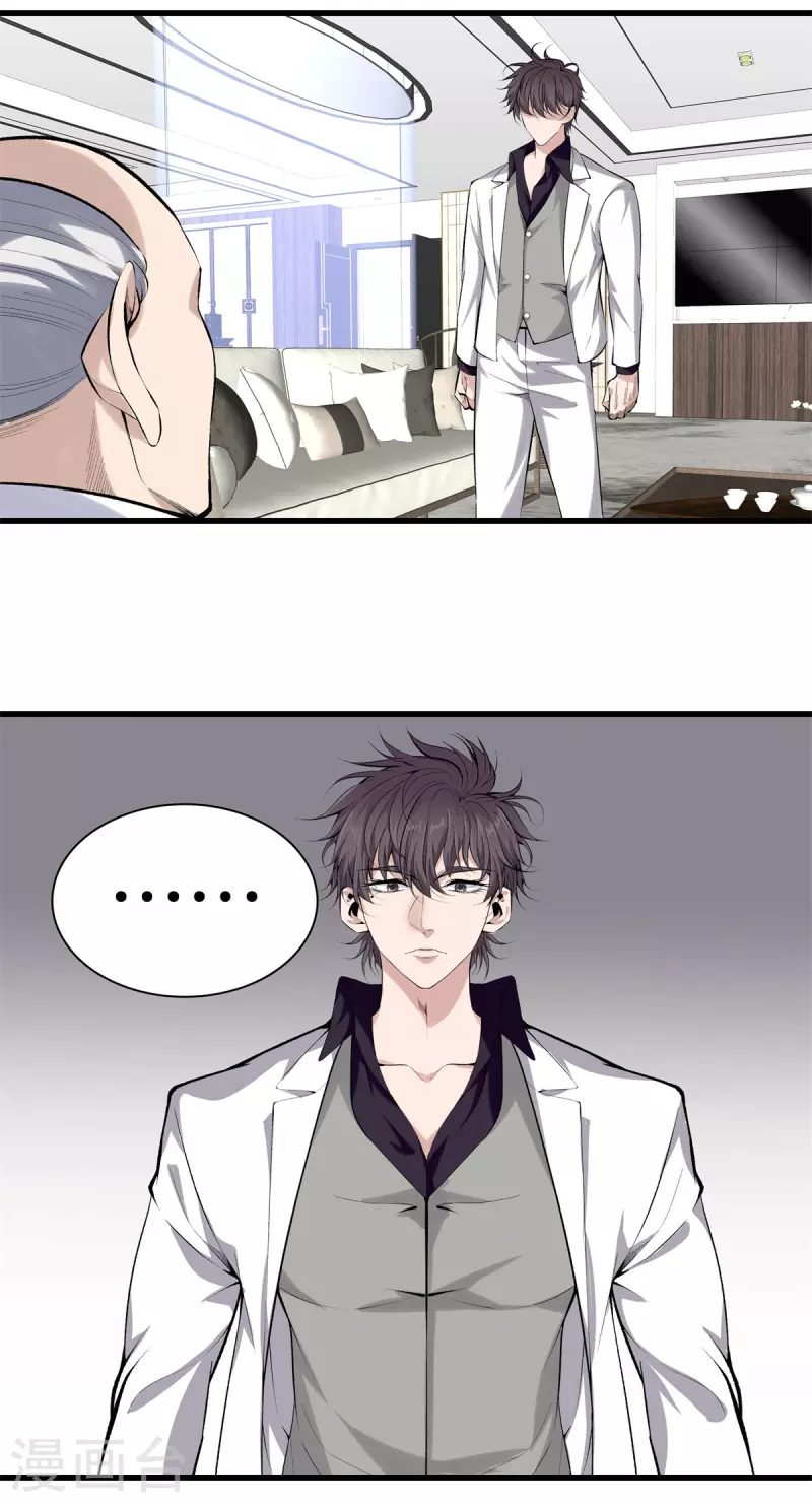 第150话 替身符 第14页