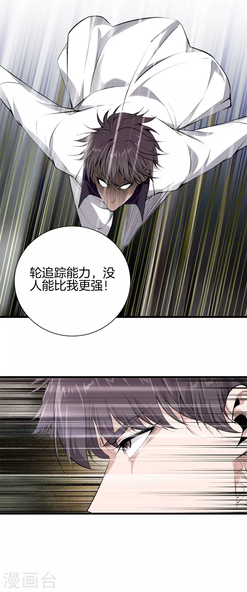 第150话 替身符 第20页