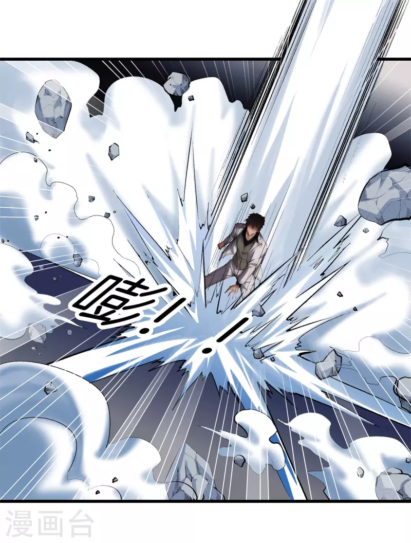 第150话 替身符 第21页