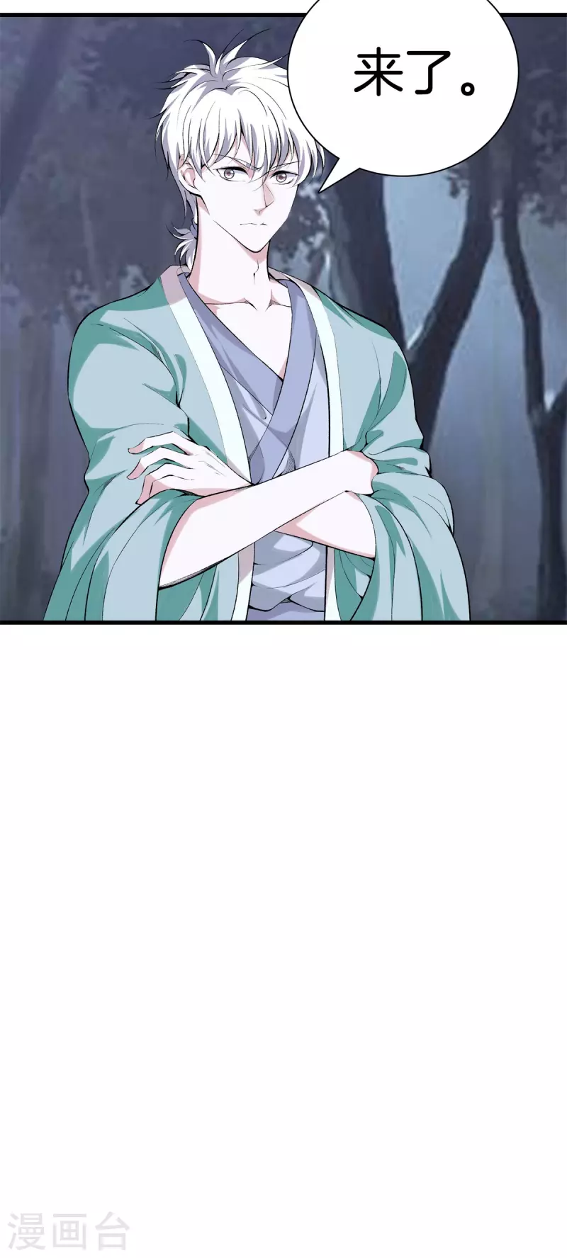 第150话 替身符 第23页