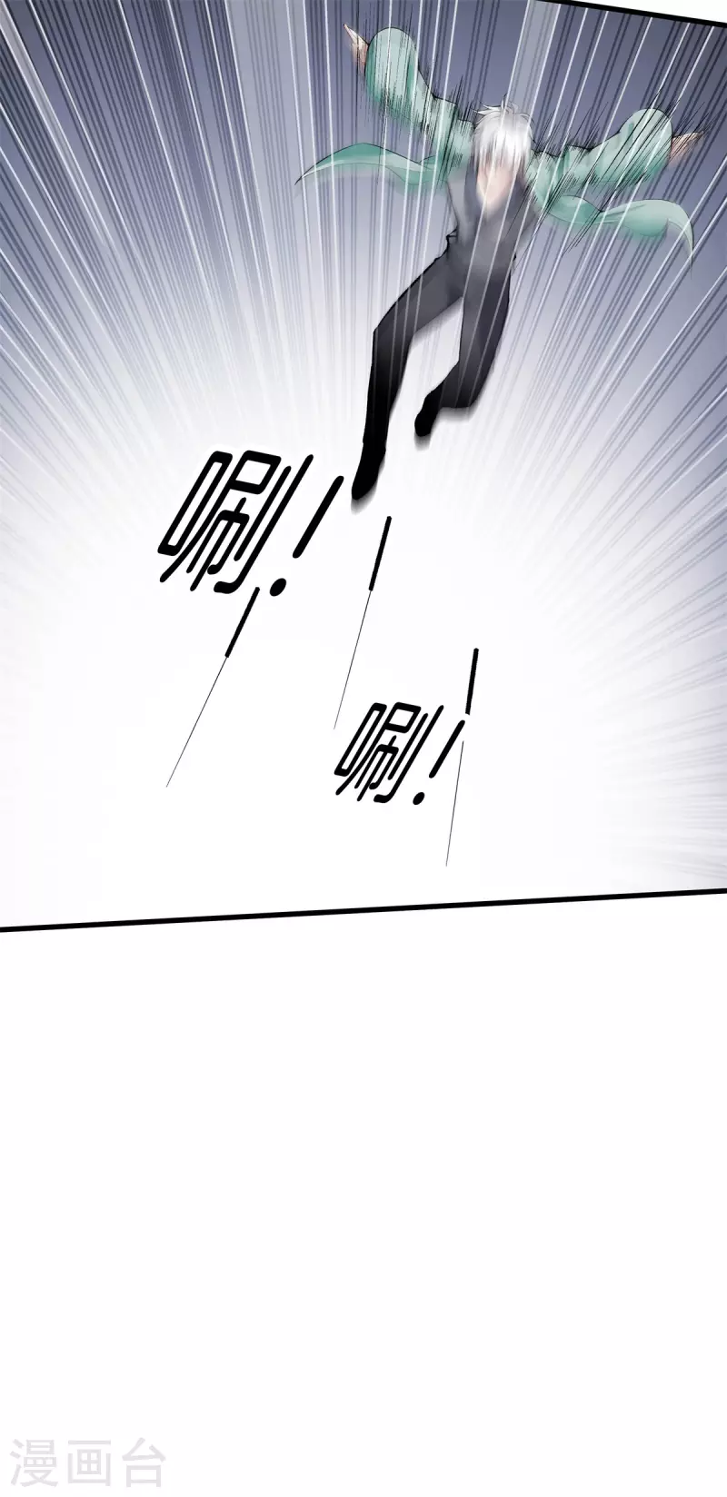第149话 再会 第3页