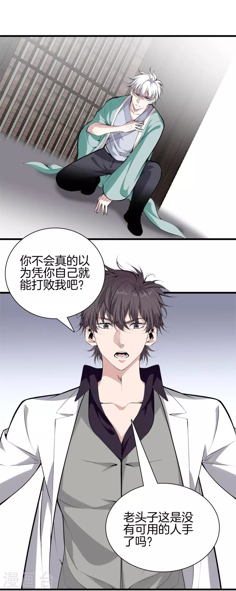 第149话 再会 第7页
