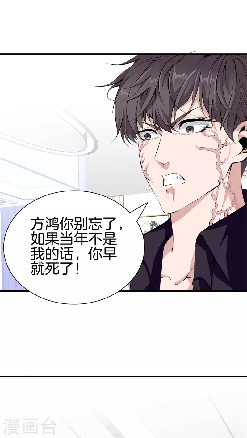 第149话 再会 第9页