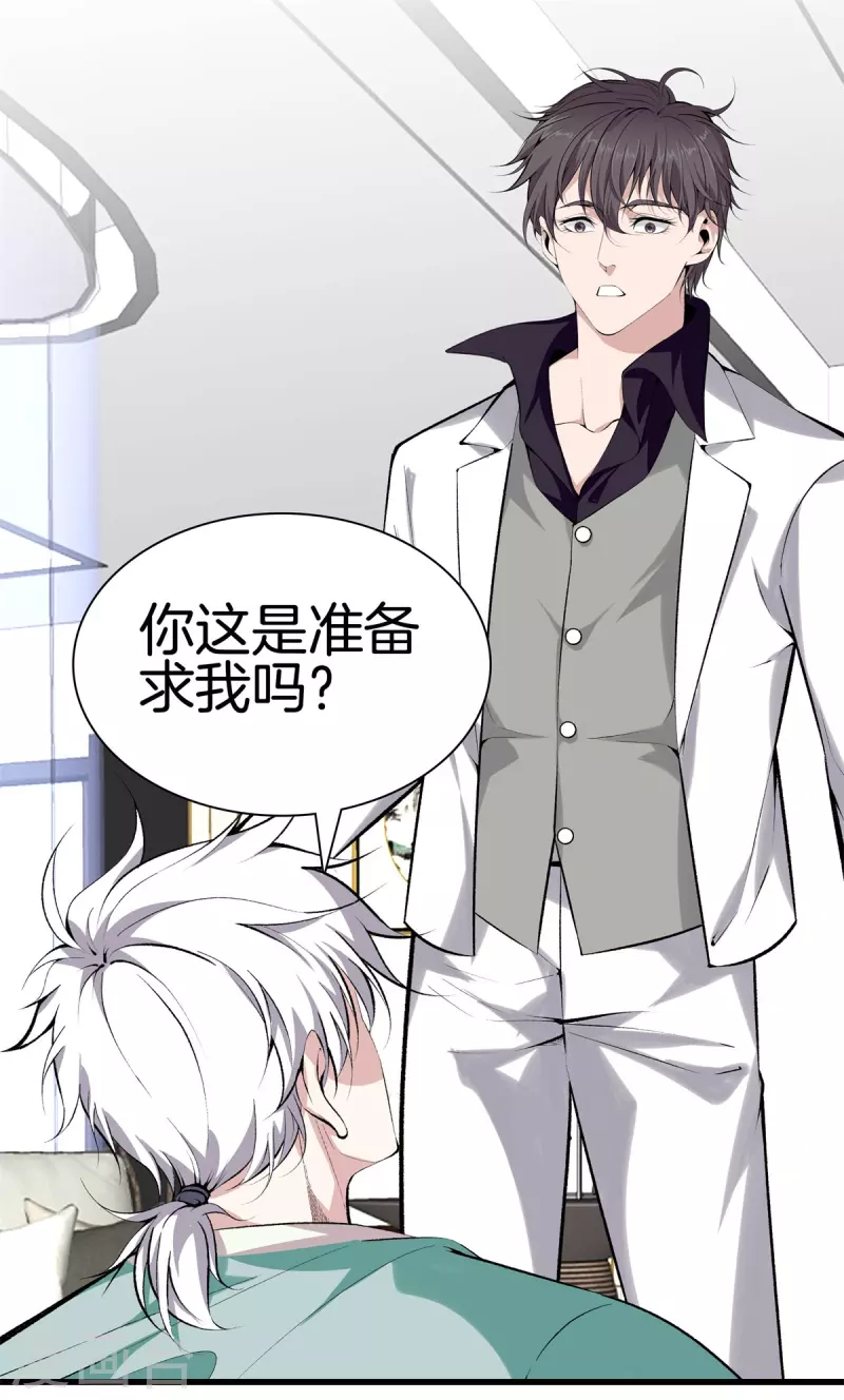 第149话 再会 第10页