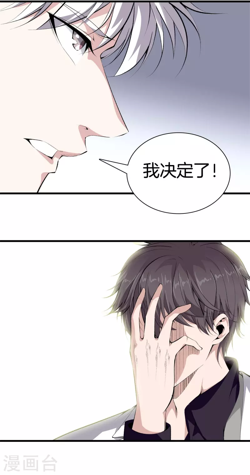 第149话 再会 第14页