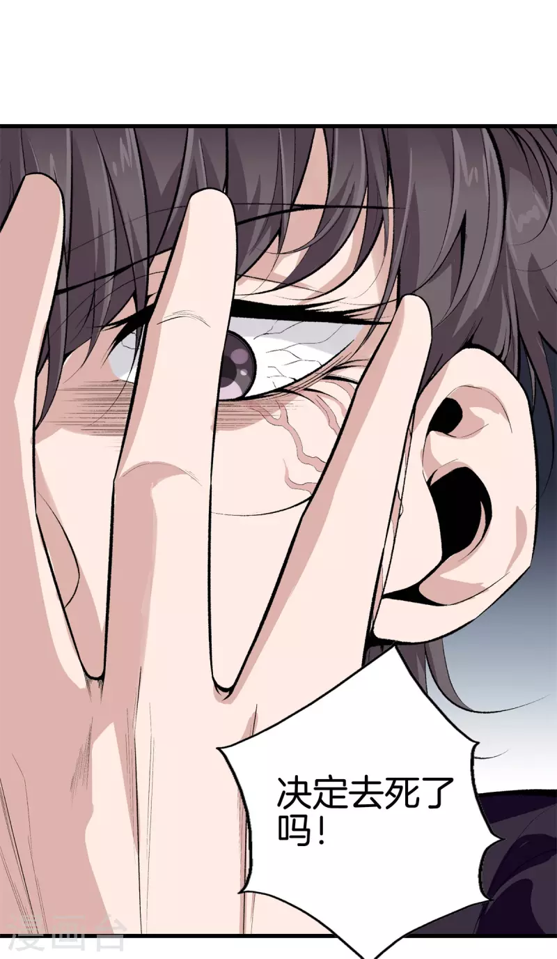 第149话 再会 第15页