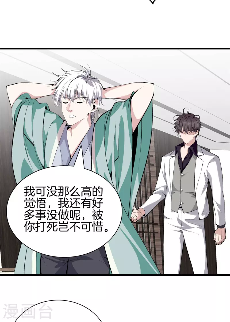 第149话 再会 第16页