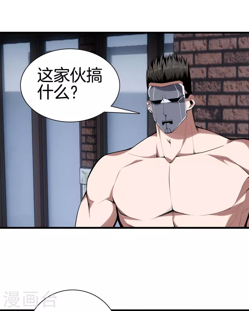 第149话 再会 第18页