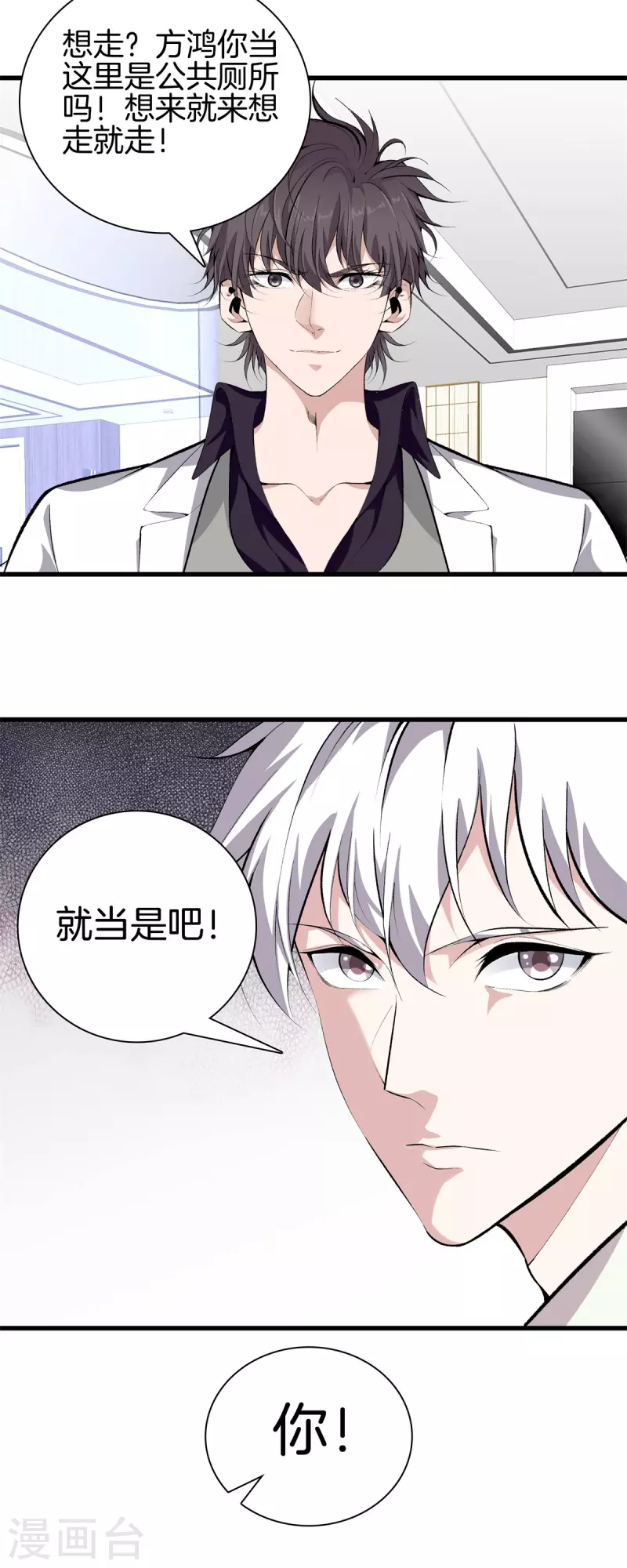 第149话 再会 第20页