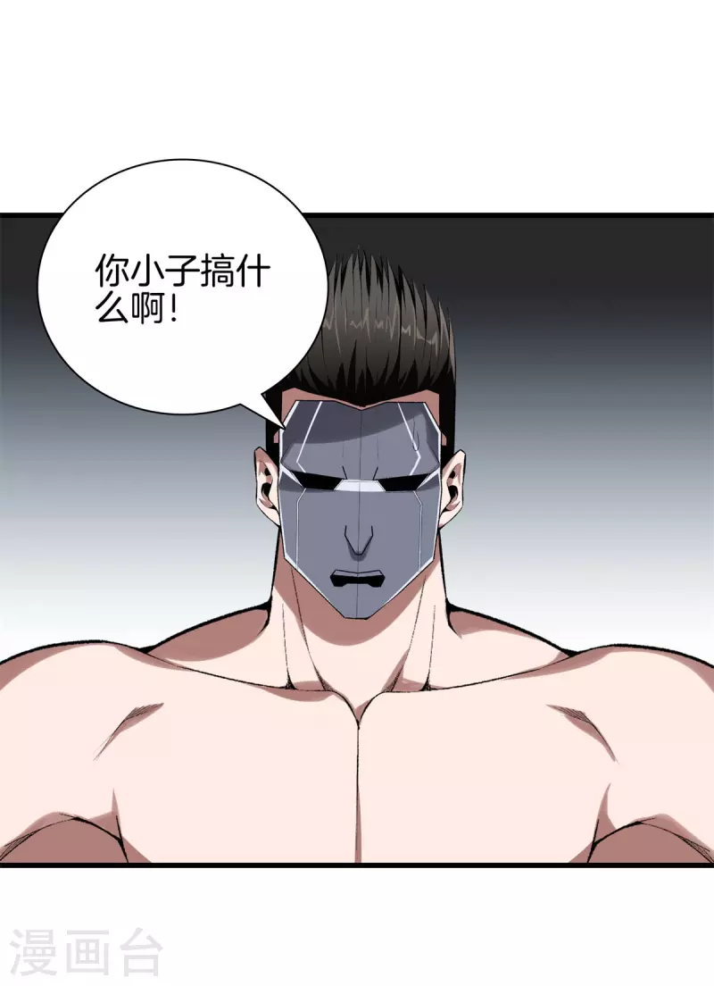 第149话 再会 第22页