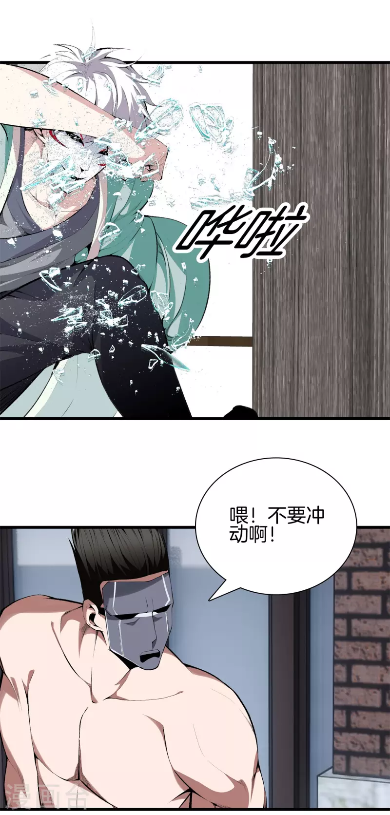 第148话 算总账 第1页