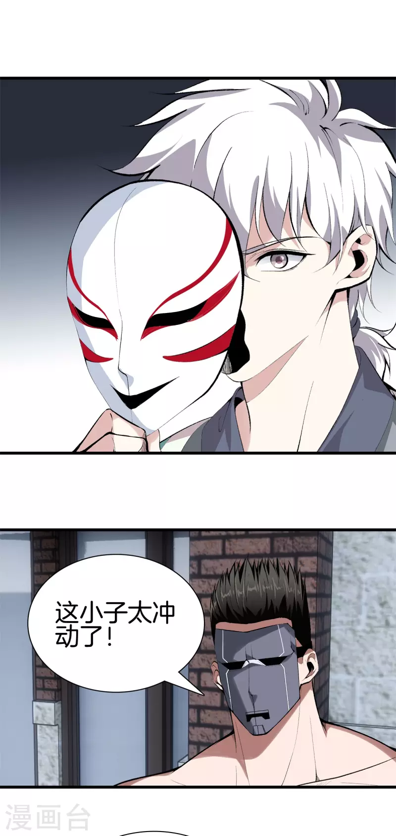 第148话 算总账 第4页