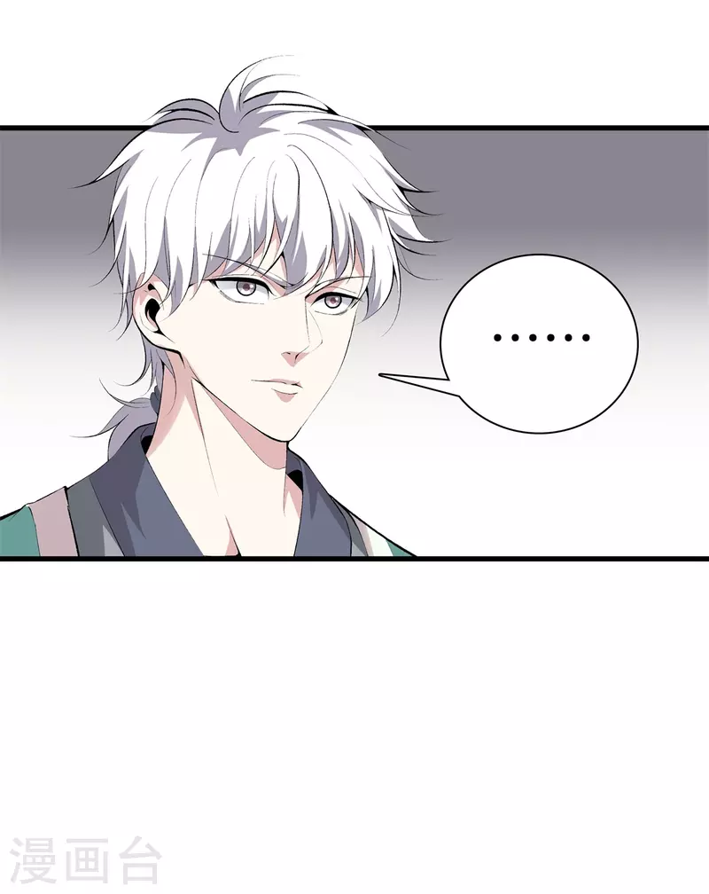 第148话 算总账 第5页