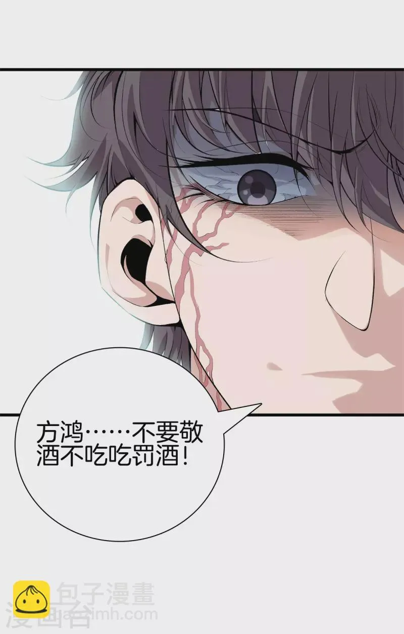第148话 算总账 第7页
