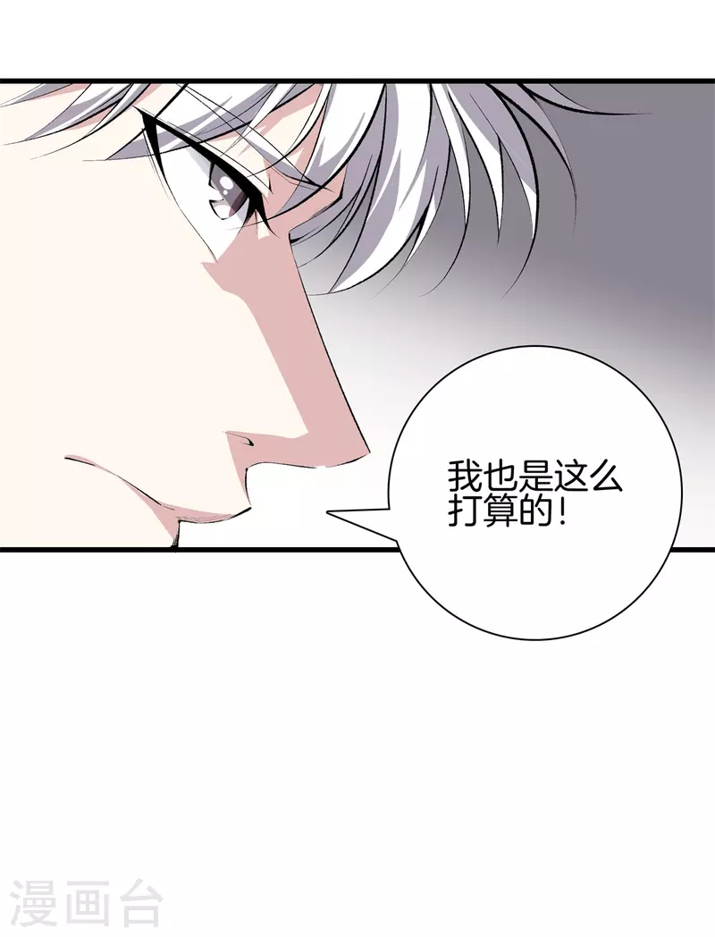 第148话 算总账 第10页