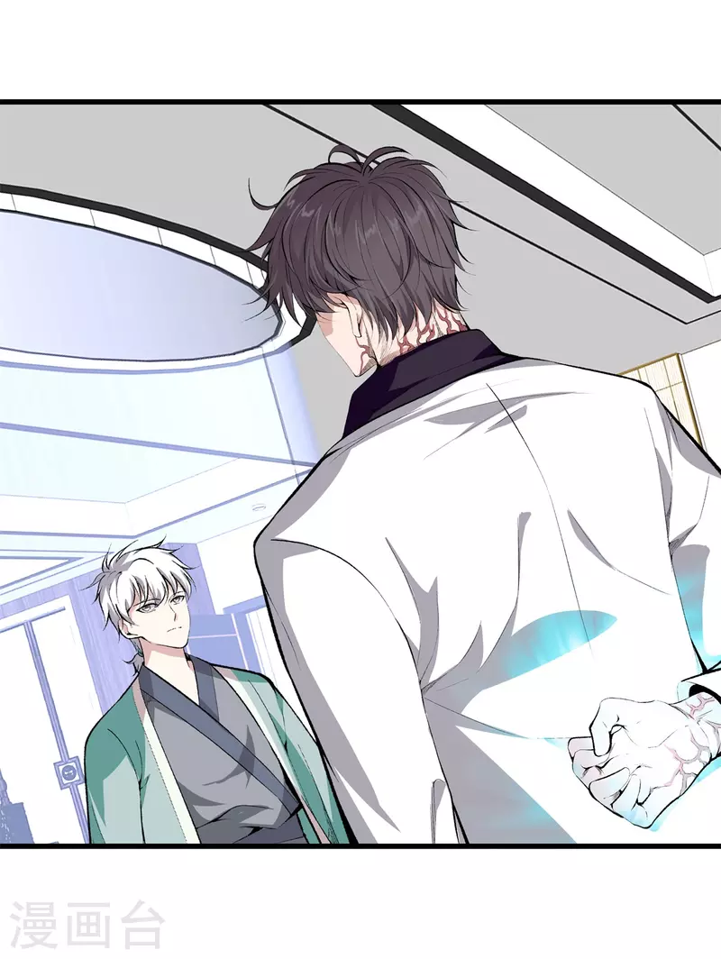 第148话 算总账 第11页
