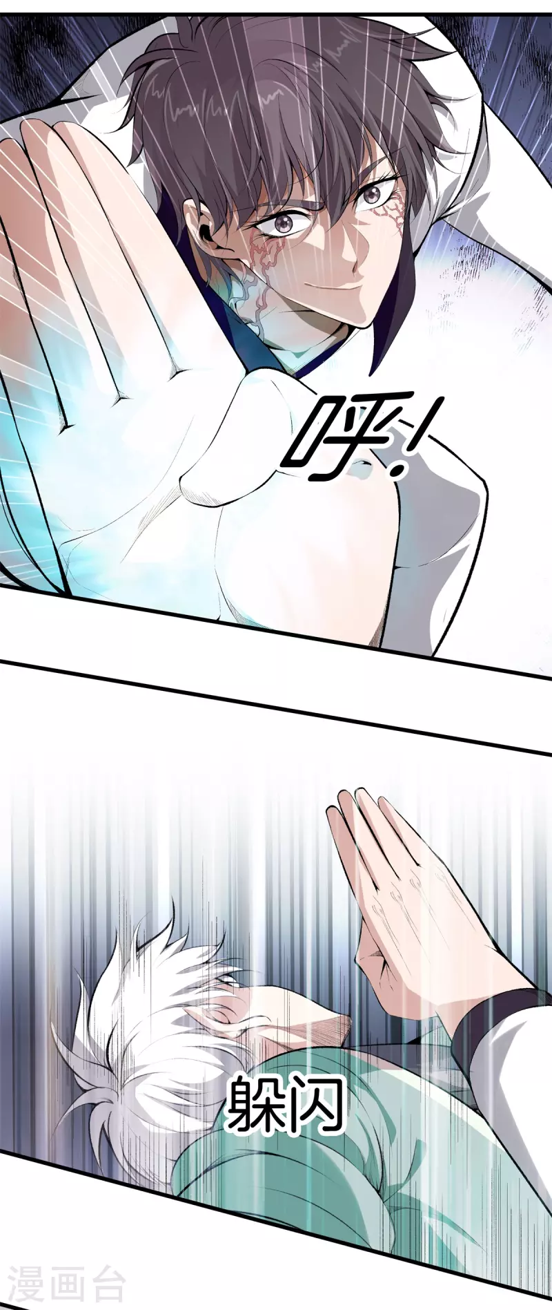 第148话 算总账 第12页