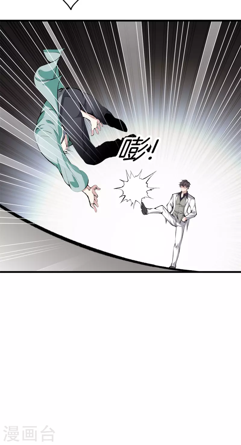 第148话 算总账 第16页