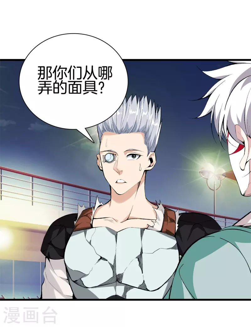 第147话 安息吧 第1页