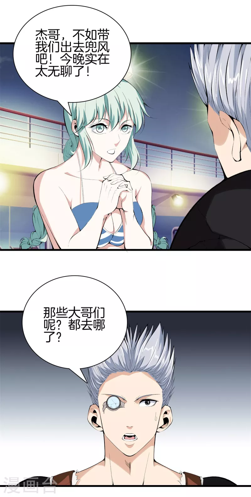 第147话 安息吧 第2页