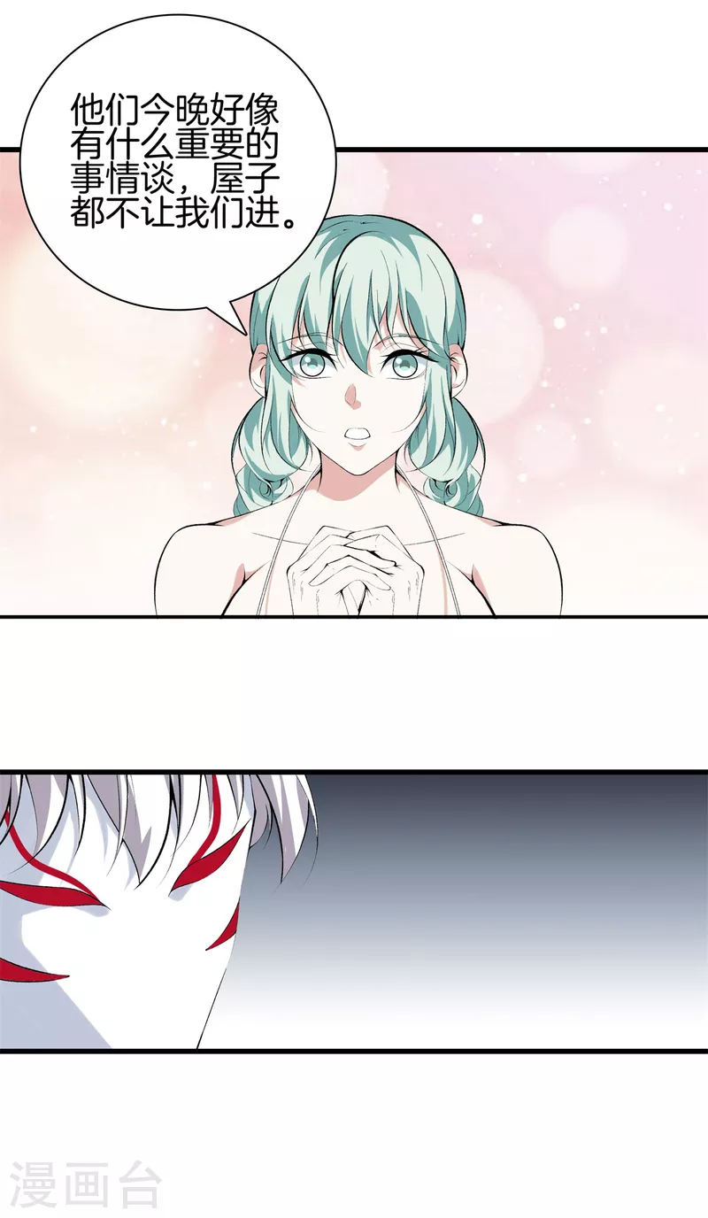 第147话 安息吧 第3页