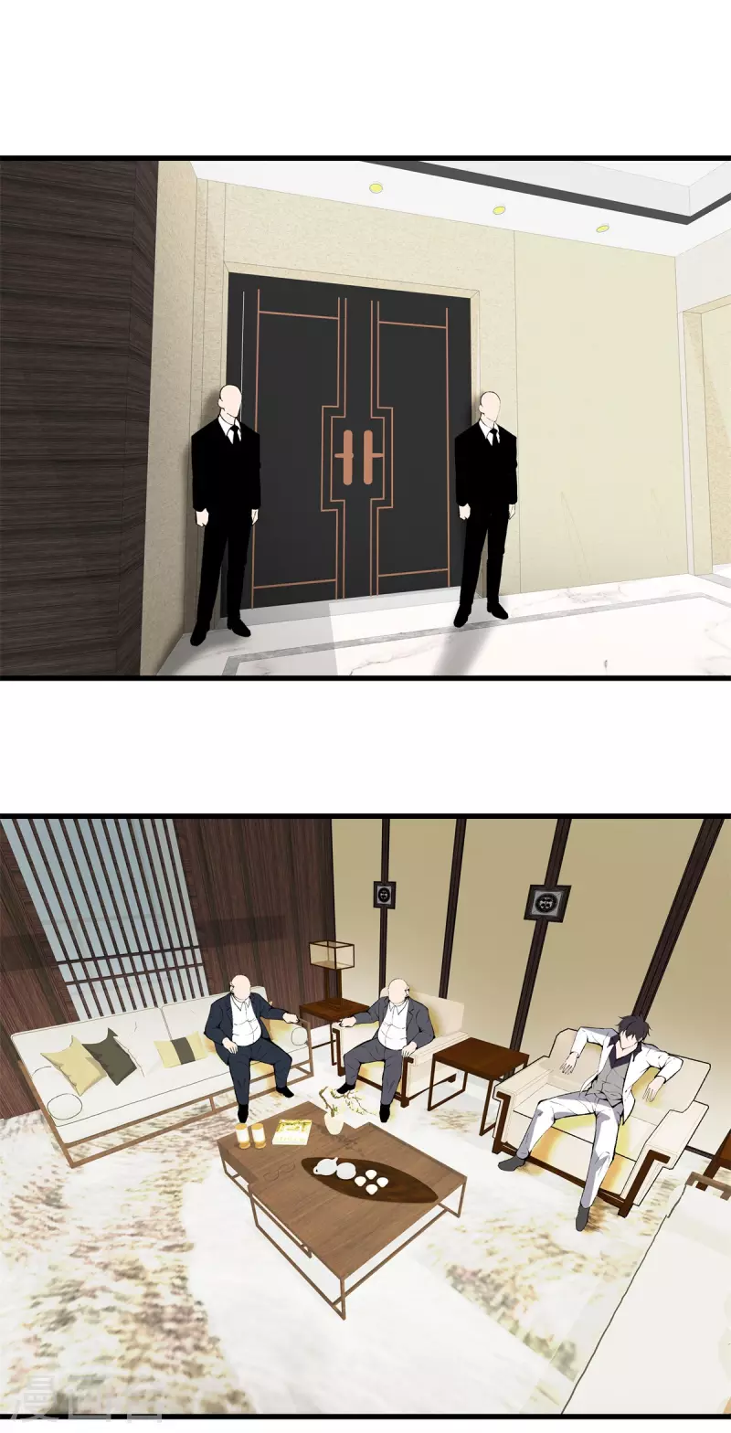 第147话 安息吧 第4页