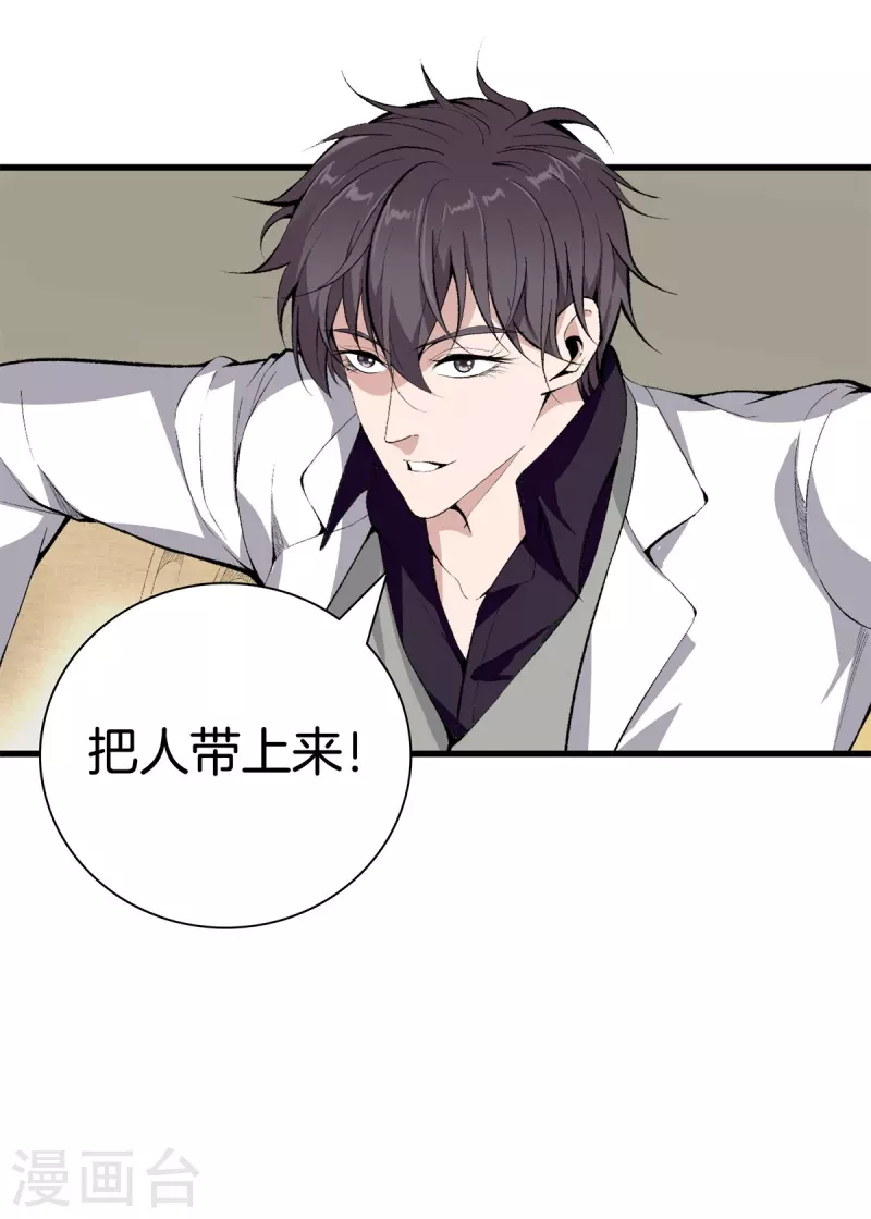第147话 安息吧 第6页