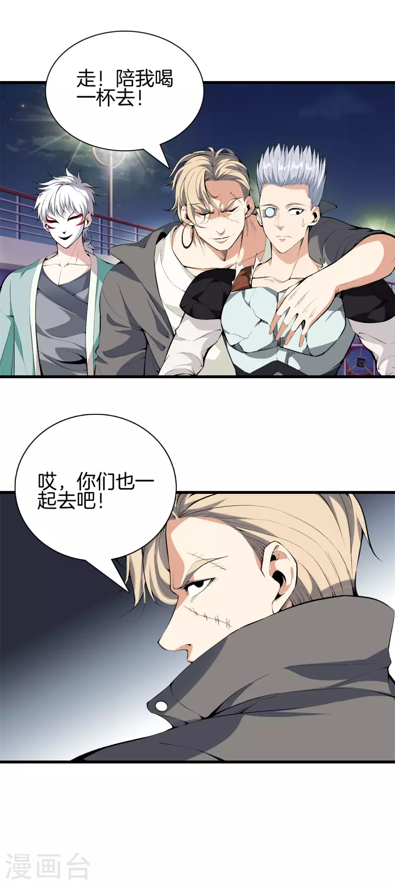 第147话 安息吧 第9页