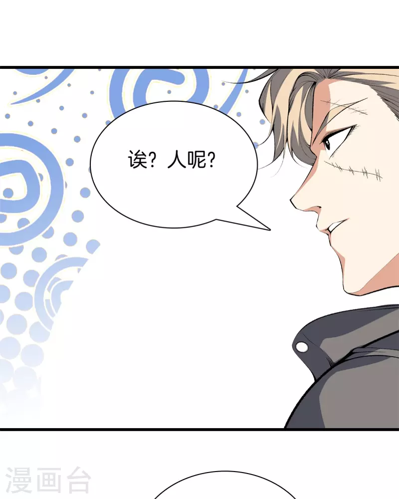 第147话 安息吧 第10页