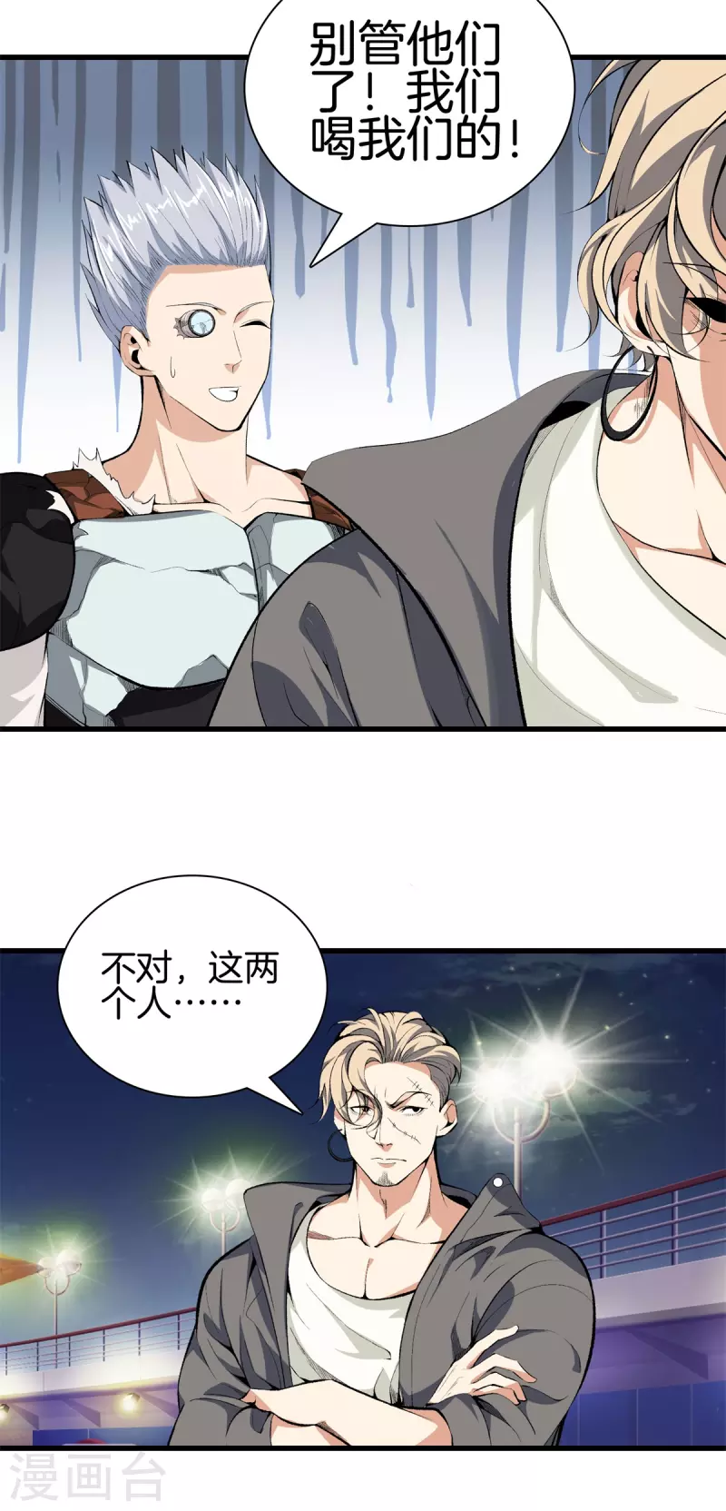 第147话 安息吧 第11页