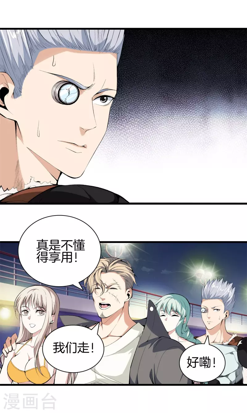 第147话 安息吧 第12页