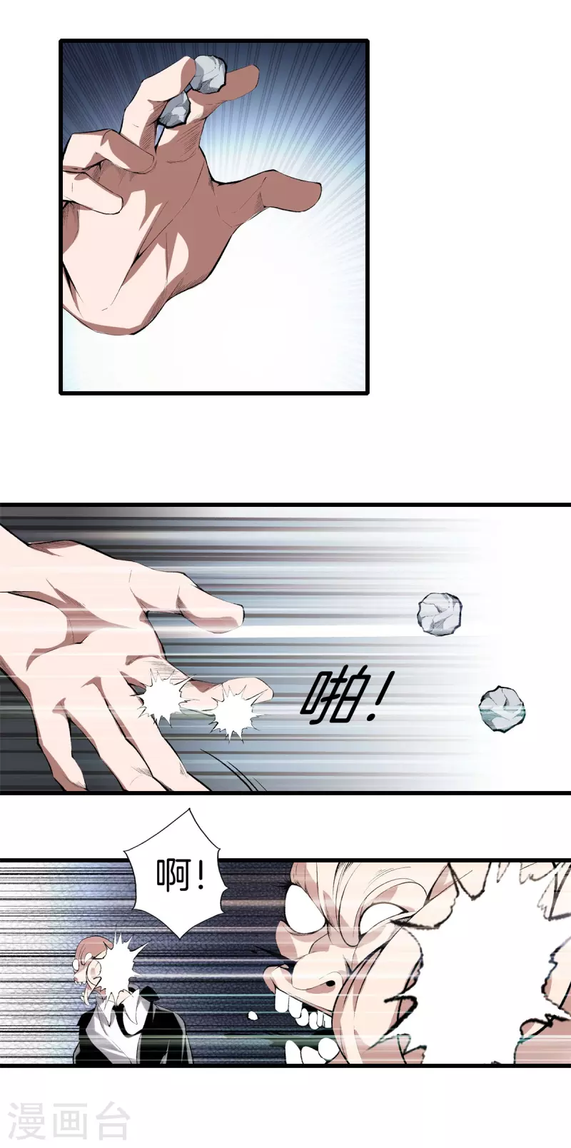 第147话 安息吧 第15页
