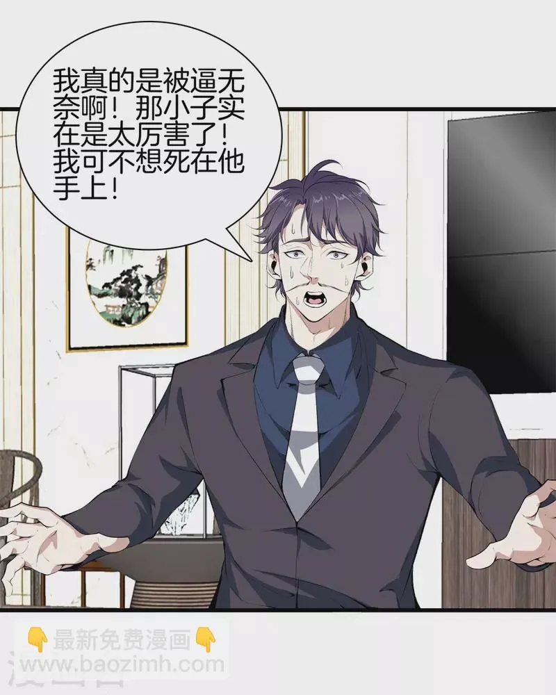 第147话 安息吧 第17页