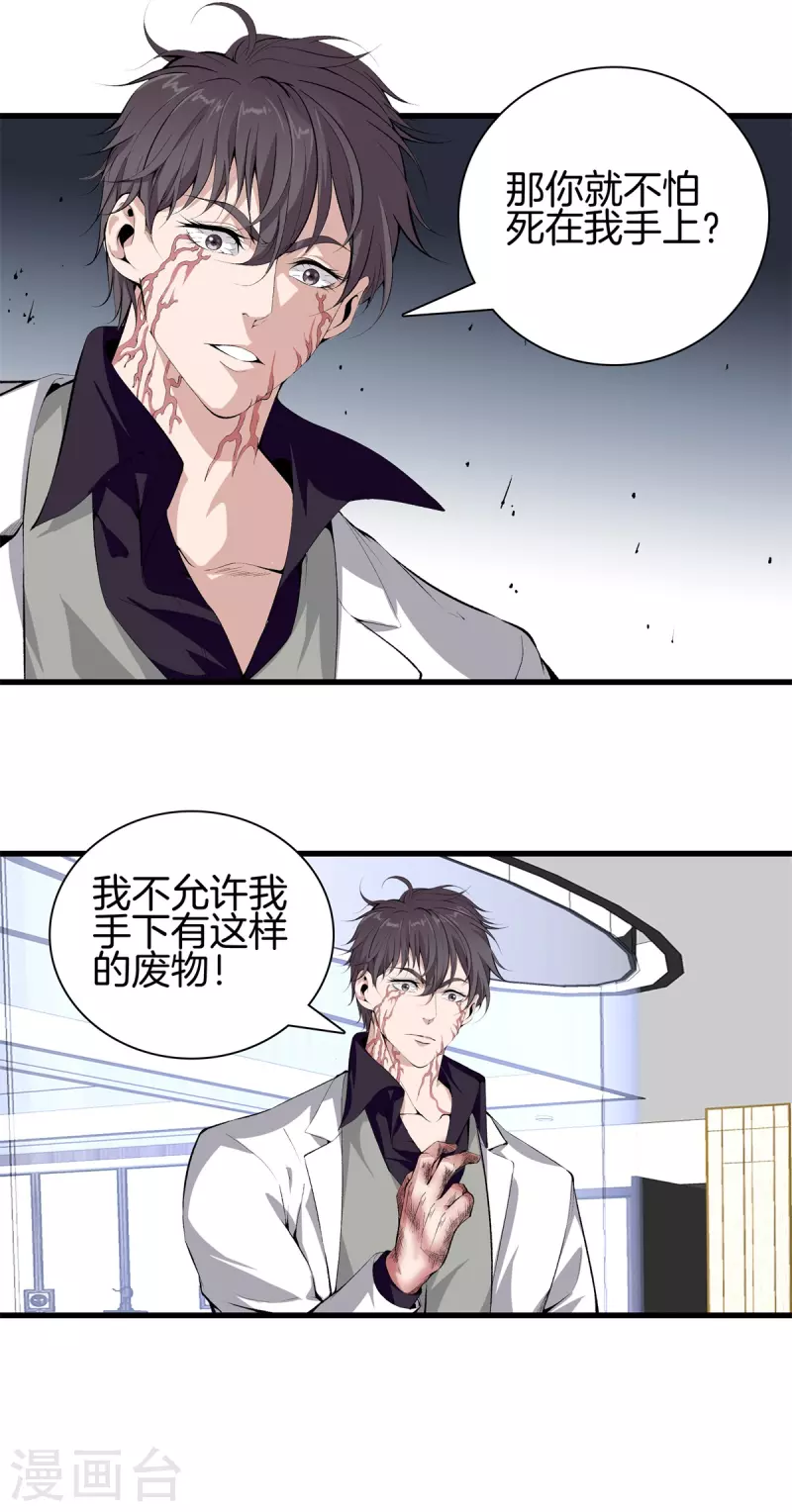 第147话 安息吧 第18页