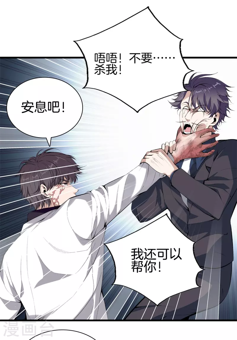 第147话 安息吧 第19页