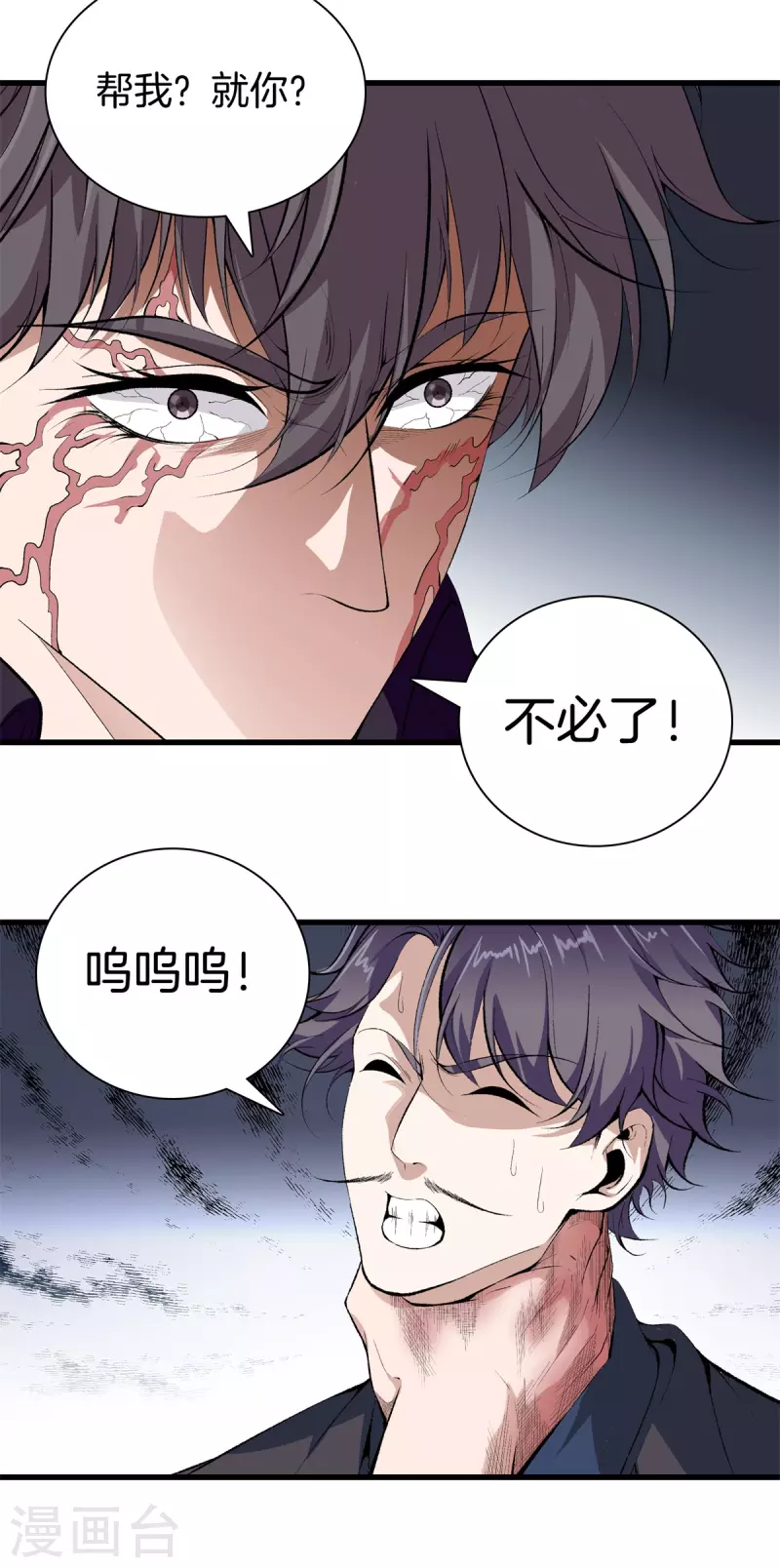 第147话 安息吧 第20页