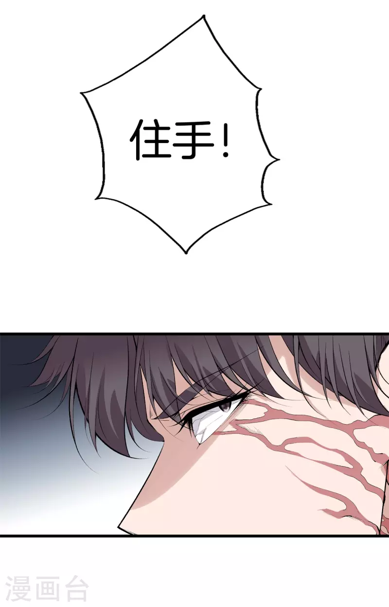 第147话 安息吧 第21页