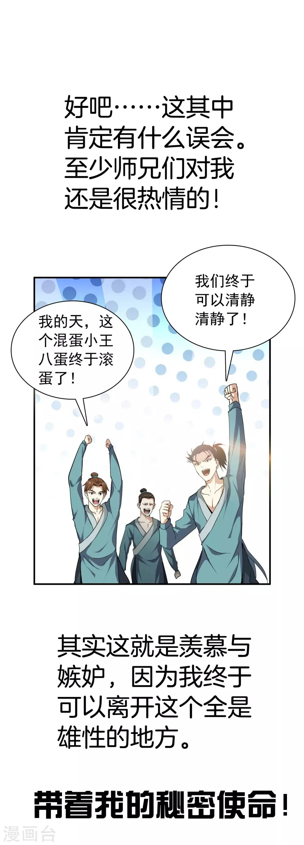 预告 第2页
